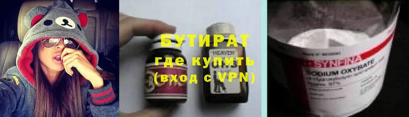 БУТИРАТ буратино Ртищево