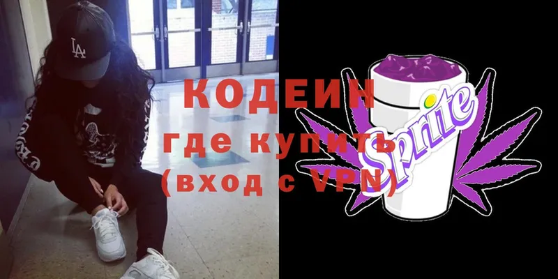 Кодеиновый сироп Lean напиток Lean (лин)  Ртищево 